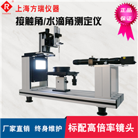 JCY系列接觸角儀(水滴角儀)